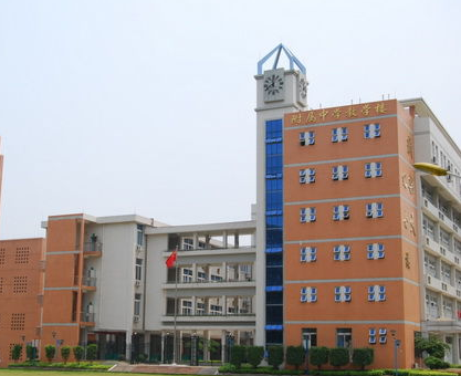 暨南大学附属中学