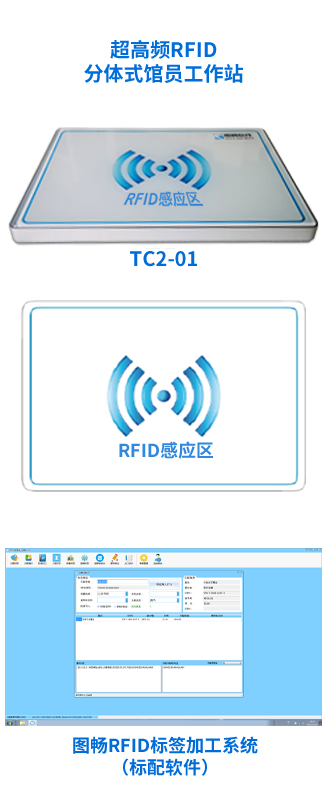 超高频馆员工作站.png 超高频馆员工作站.png