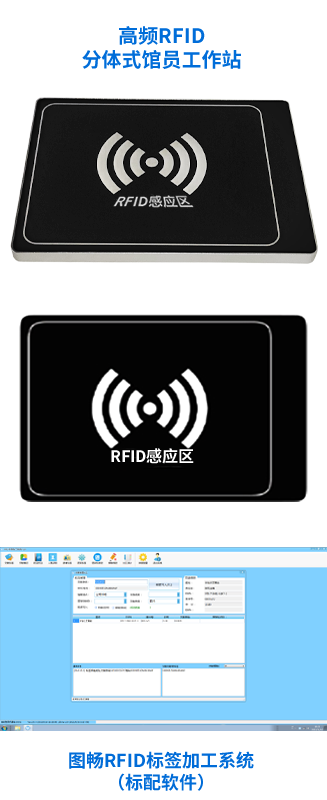 高频馆员工作站.png 高频馆员工作站.png