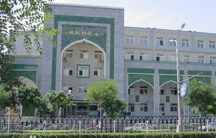 北京市东城区回民小学