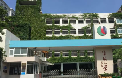 深圳市清林小学