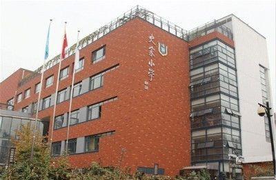 北京市史家小学